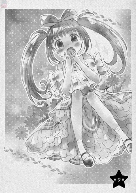 Can You Become A Magical Girl? ยายจ๋าเวทมนต์ ตอนที่ 9 หน้า 1