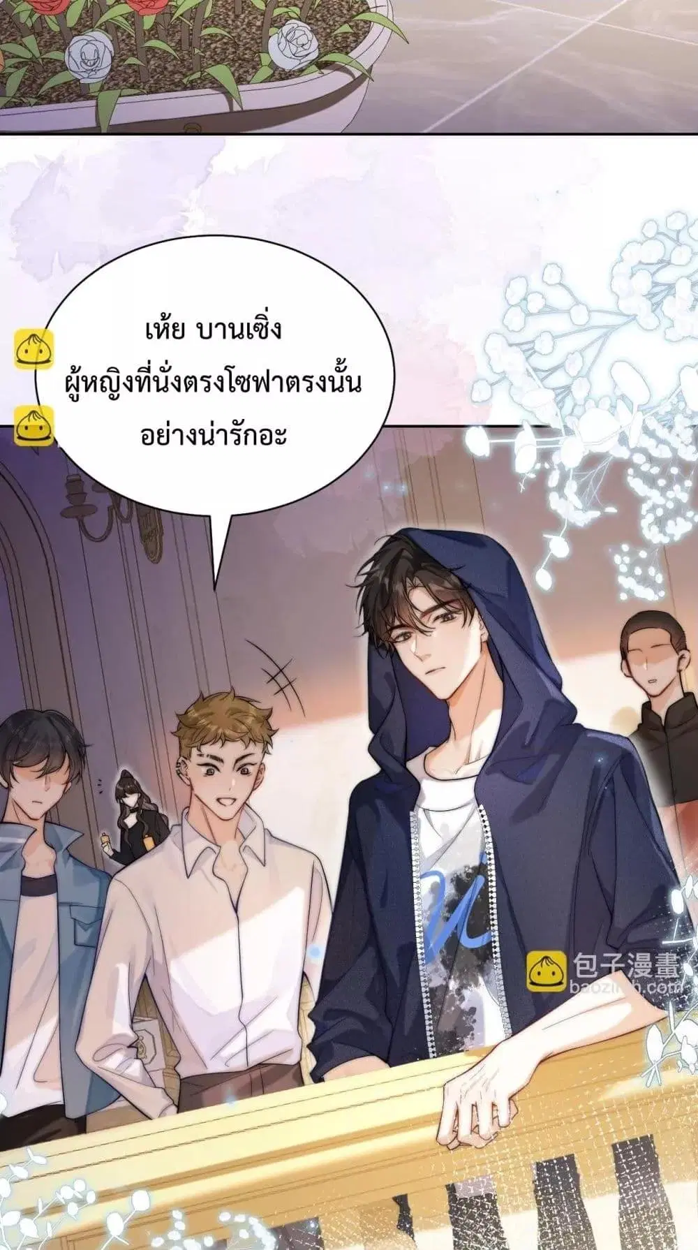 Can You Hear Me ตอนที่ 10 หน้า 3