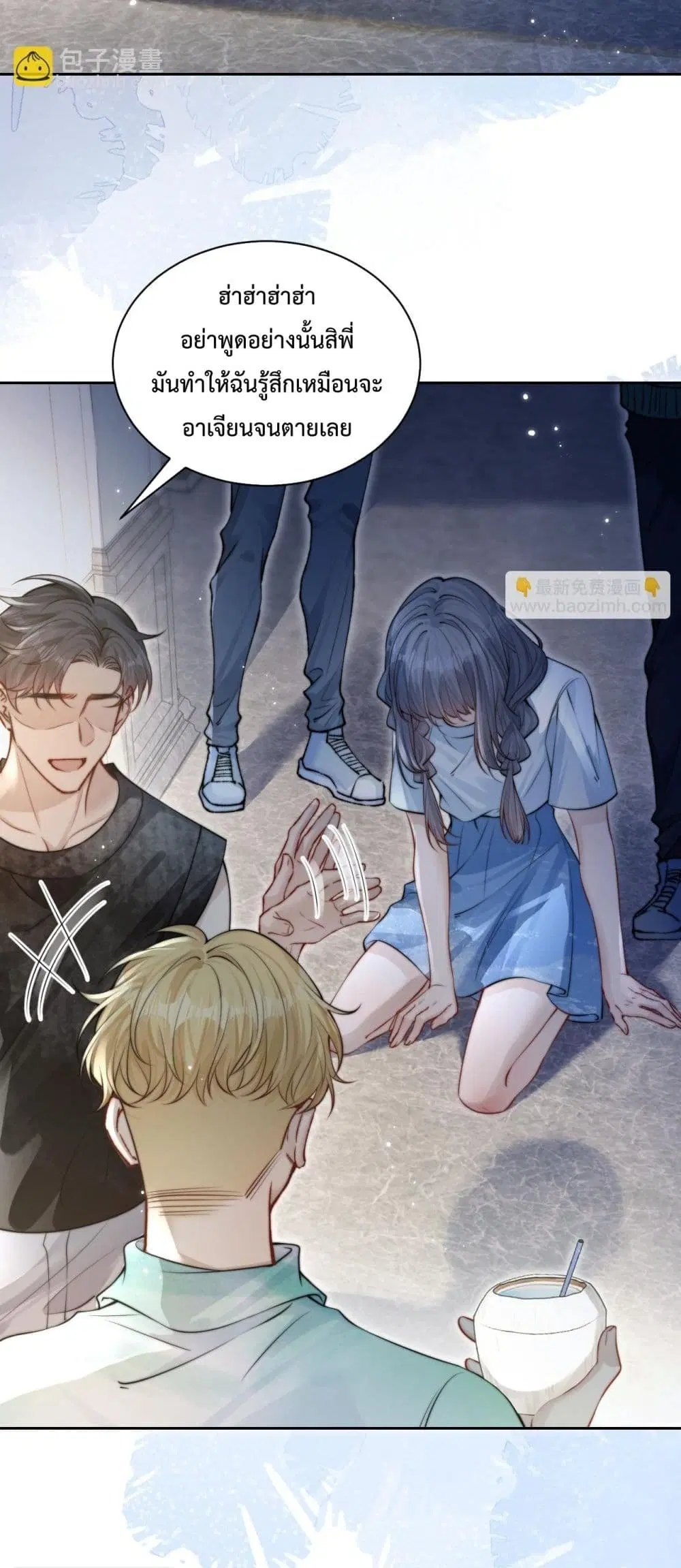 Can You Hear Me ตอนที่ 11 หน้า 3
