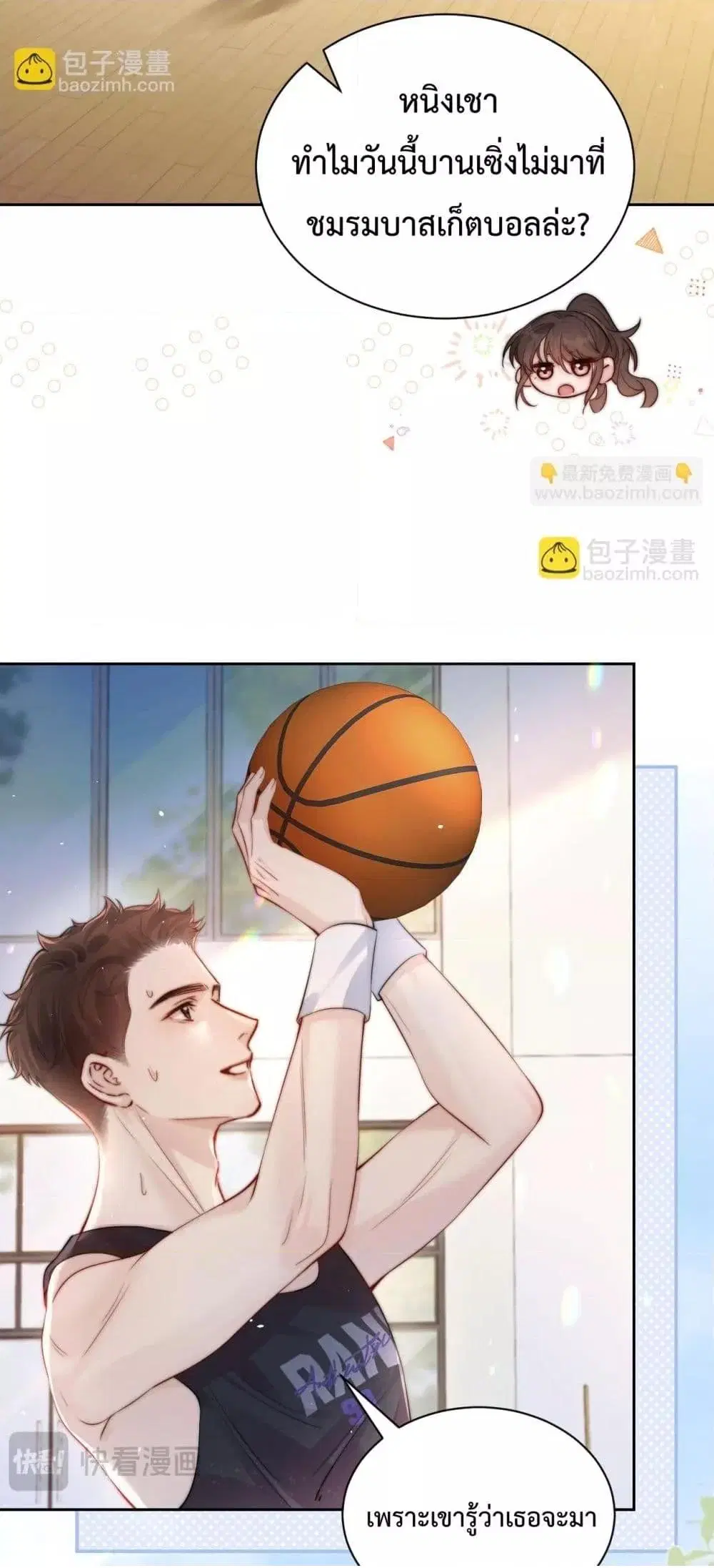 Can You Hear Me ตอนที่ 13 หน้า 3