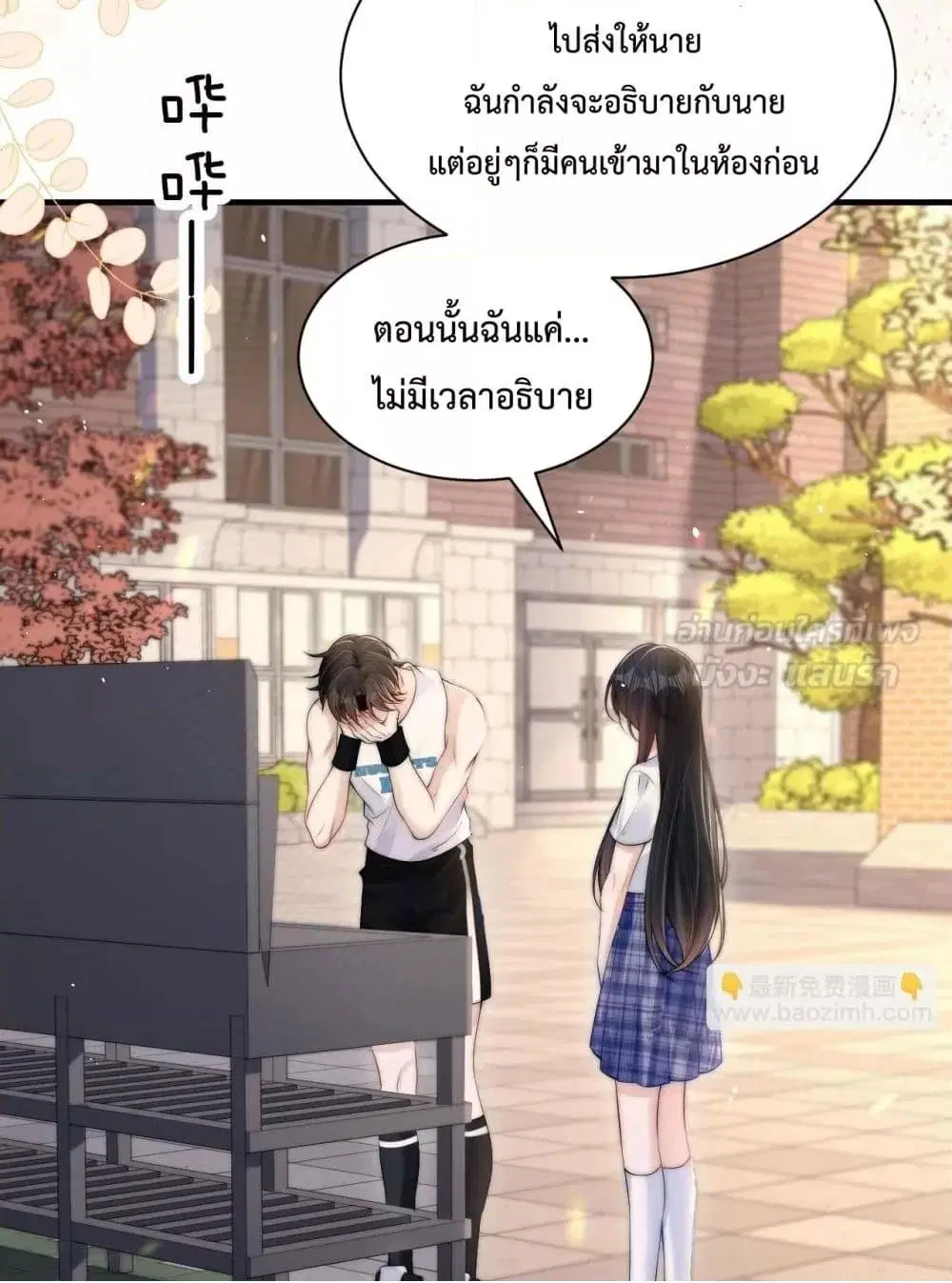 Can You Hear Me ตอนที่ 18 หน้า 3