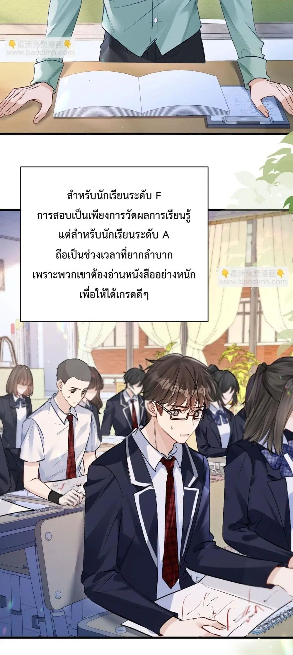Can You Hear Me ตอนที่ 19 หน้า 3