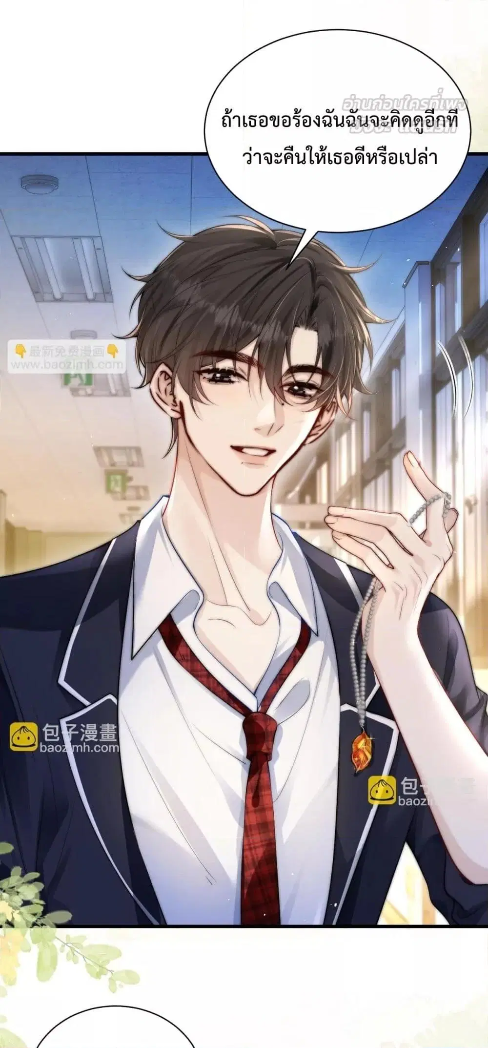 Can You Hear Me ตอนที่ 23 หน้า 2