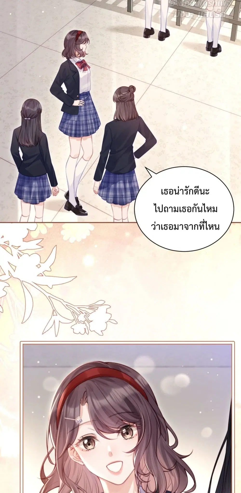 Can You Hear Me ตอนที่ 4 หน้า 3