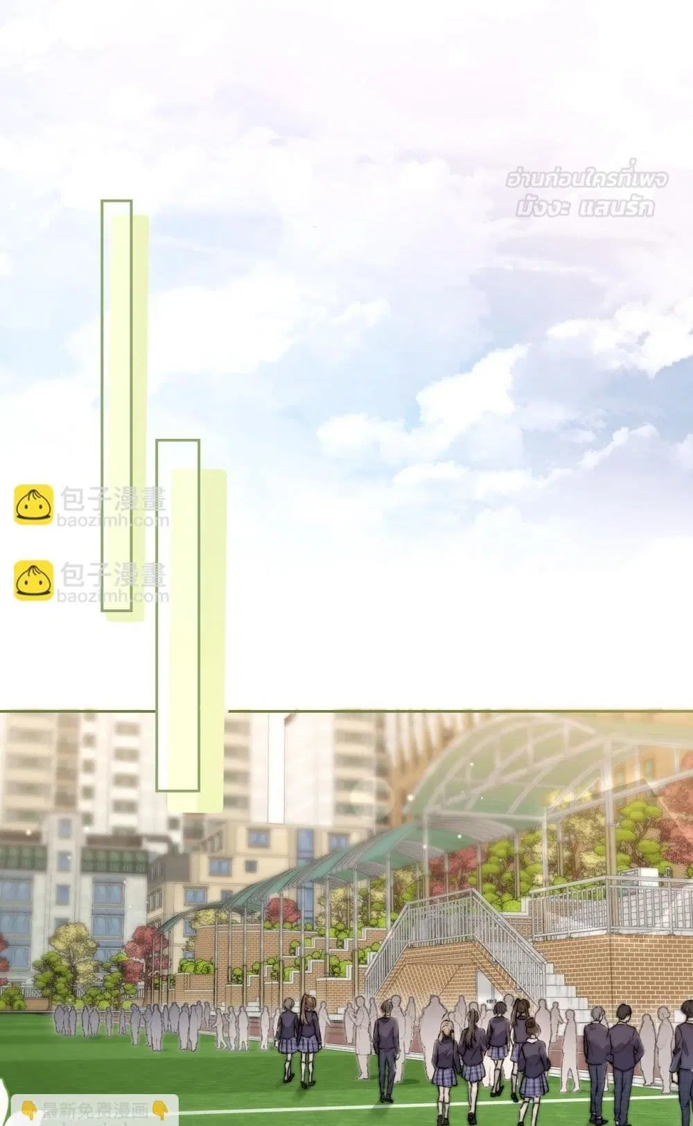 Can You Hear Me ตอนที่ 6 หน้า 2