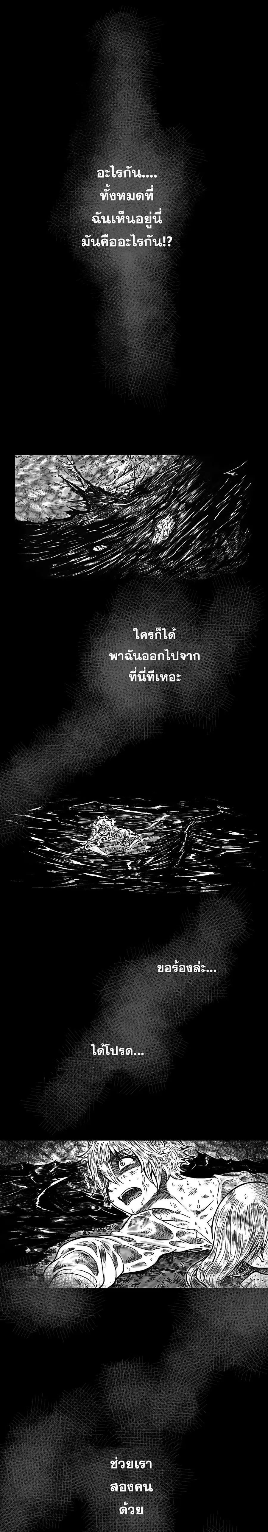 CANDALA ตอนที่ 1 หน้า 1