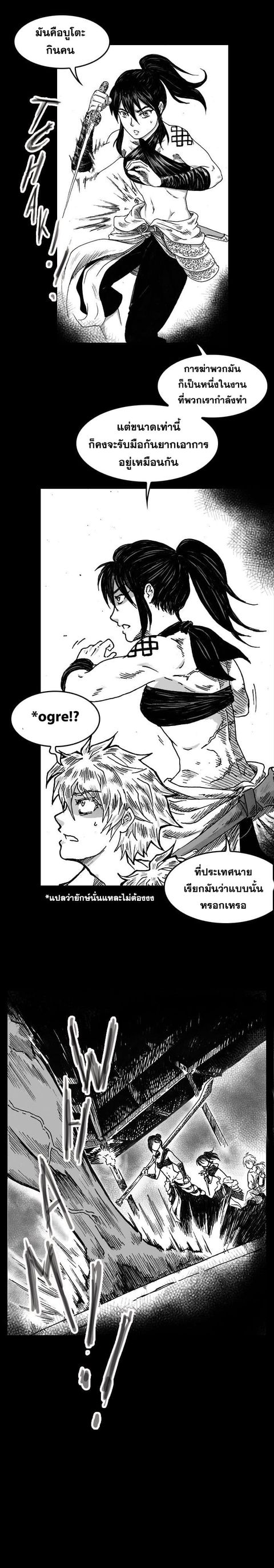 CANDALA ตอนที่ 3 หน้า 3