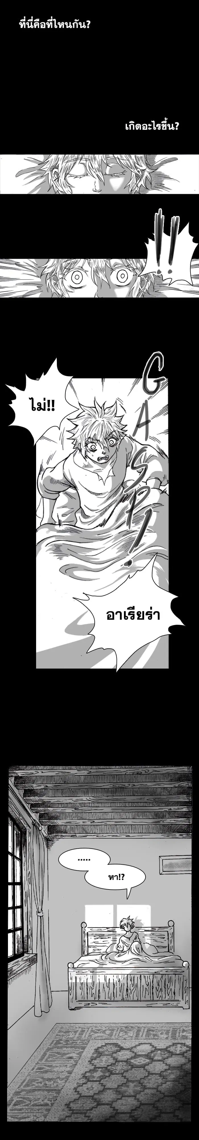 CANDALA ตอนที่ 5 หน้า 1
