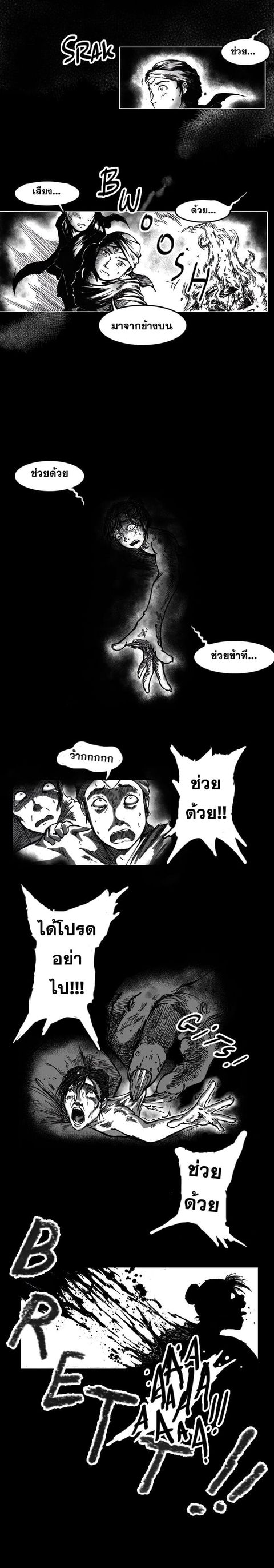 CANDALA ตอนที่ 6 หน้า 2