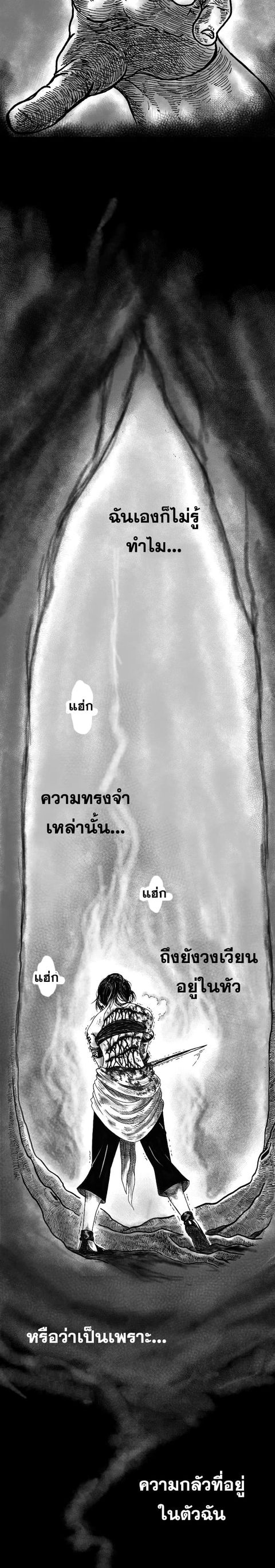 CANDALA ตอนที่ 7 หน้า 3