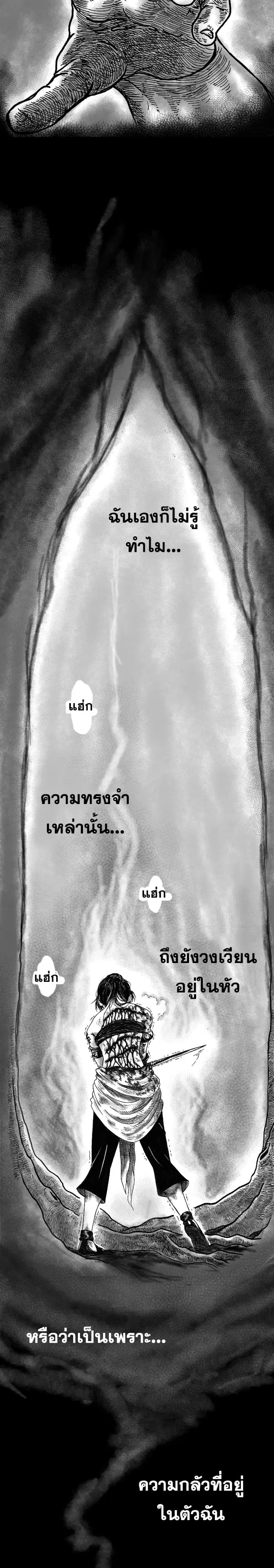 CANDALA ตอนที่ 7 หน้า 3