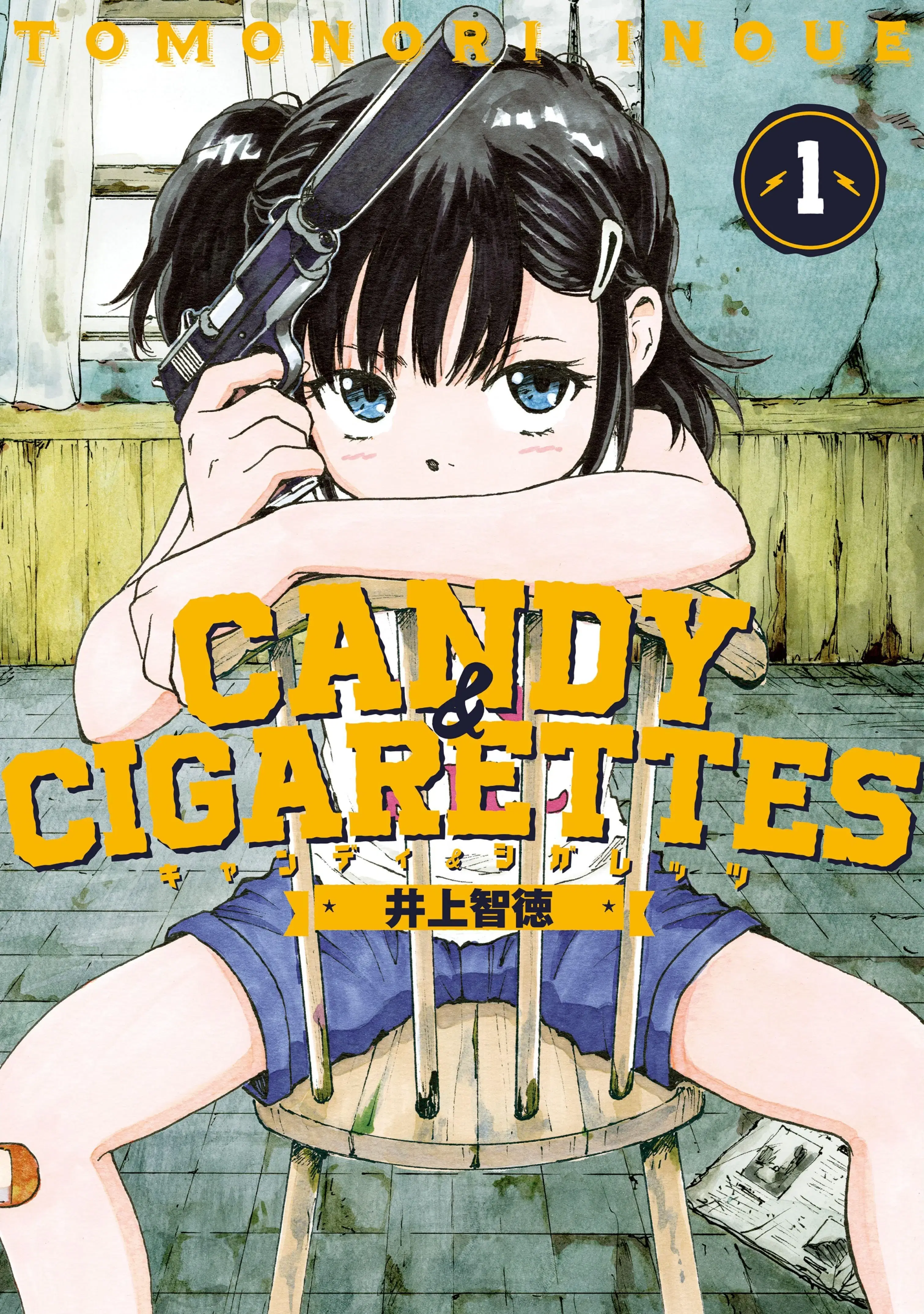 Candy and Cigarettes ตอนที่ 1 หน้า 1