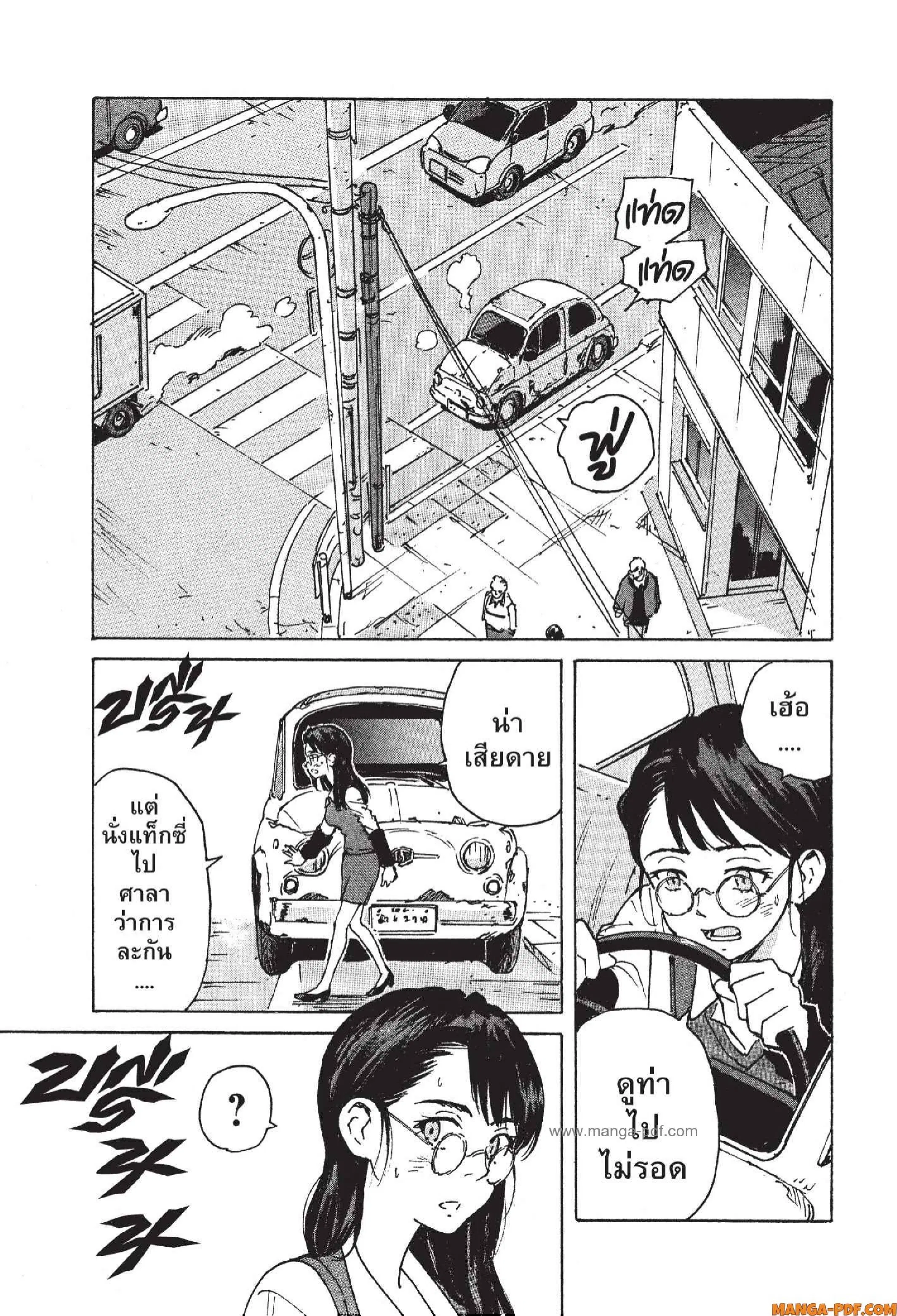 Candy and Cigarettes ตอนที่ 12 หน้า 3