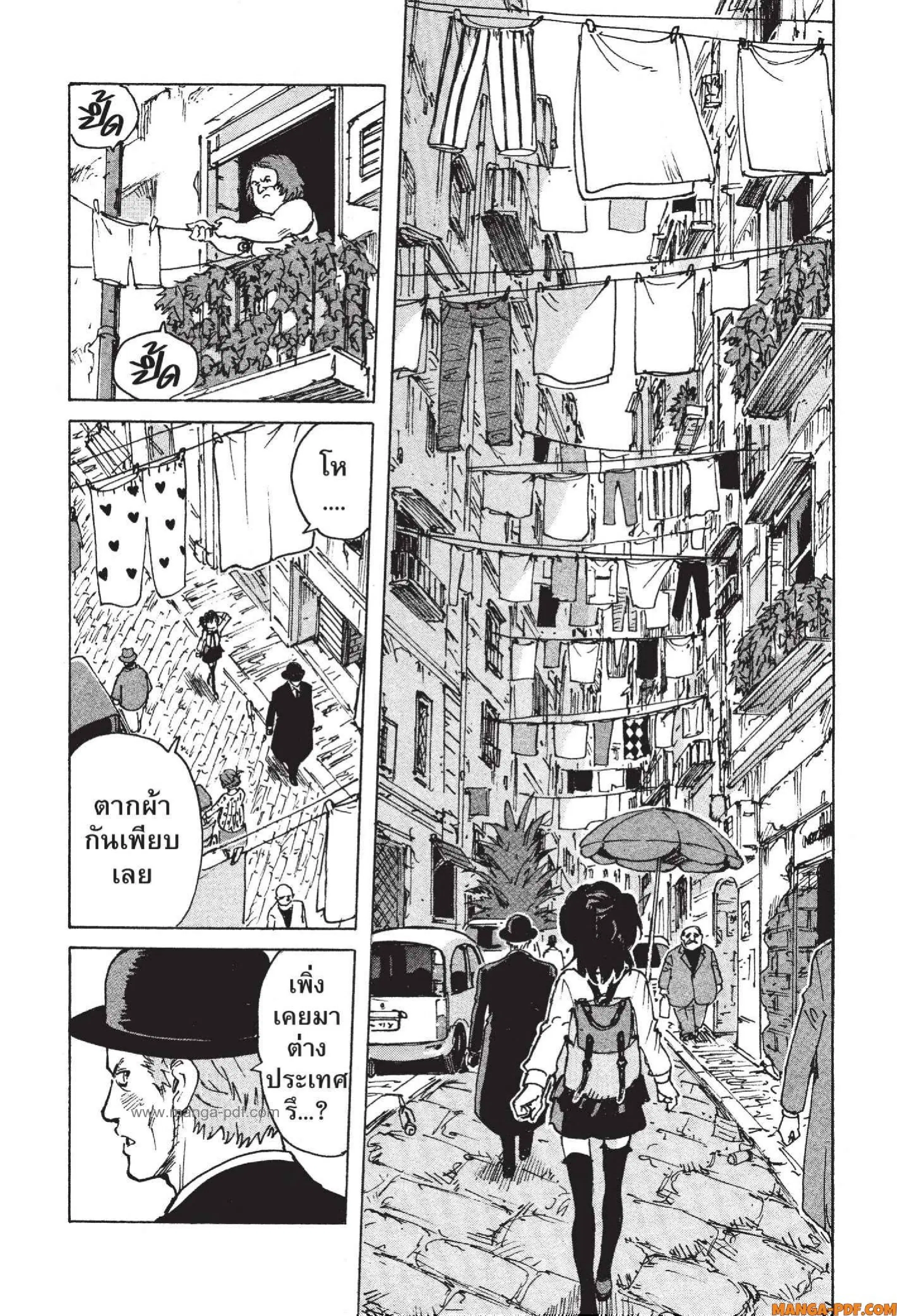 Candy and Cigarettes ตอนที่ 14 หน้า 3