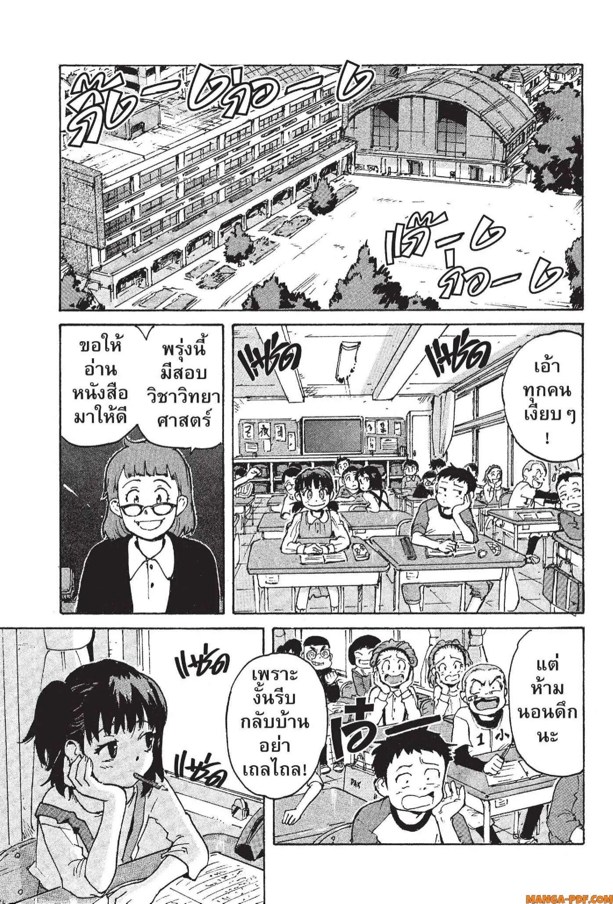 Candy and Cigarettes ตอนที่ 2 หน้า 3