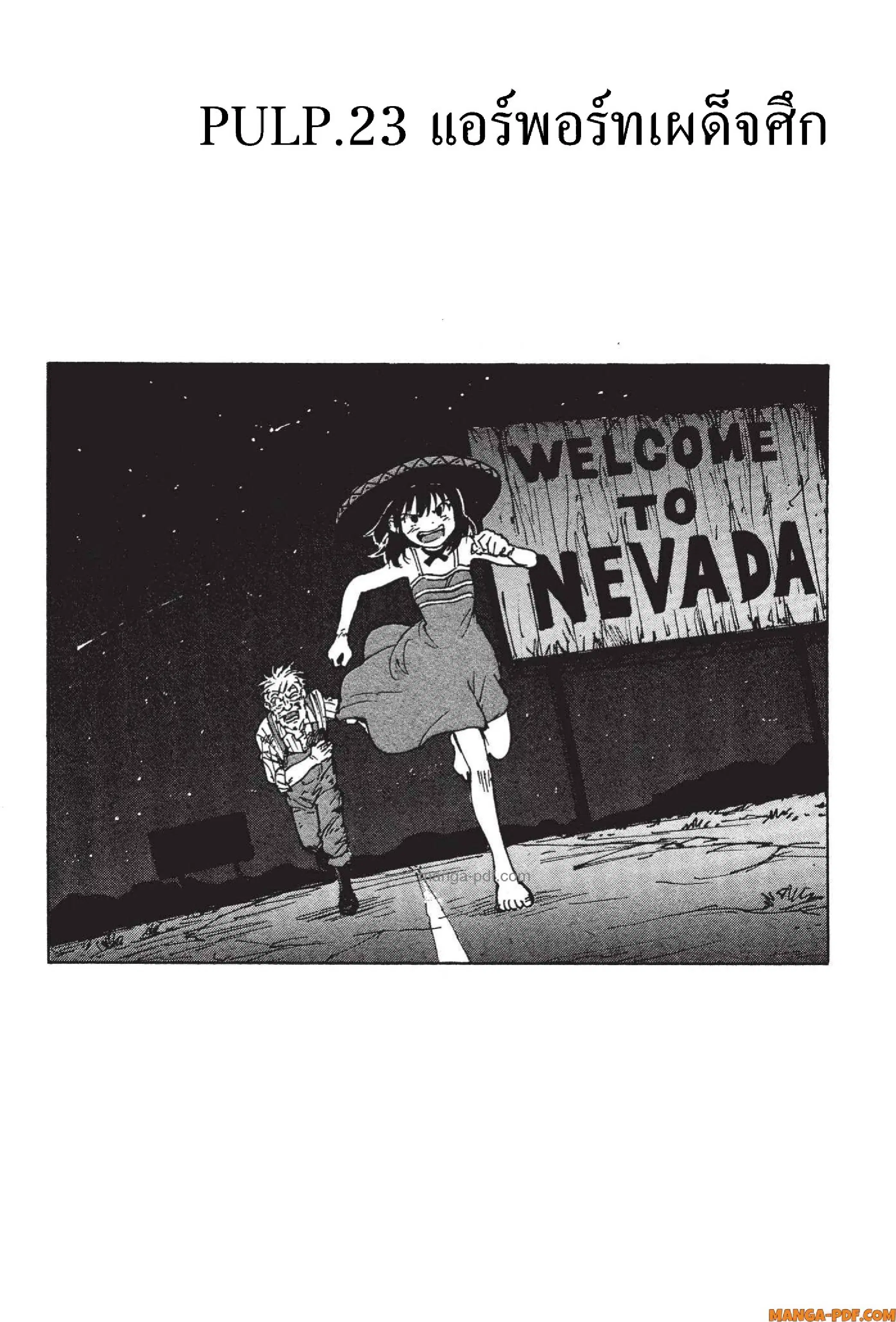 Candy and Cigarettes ตอนที่ 23 หน้า 2