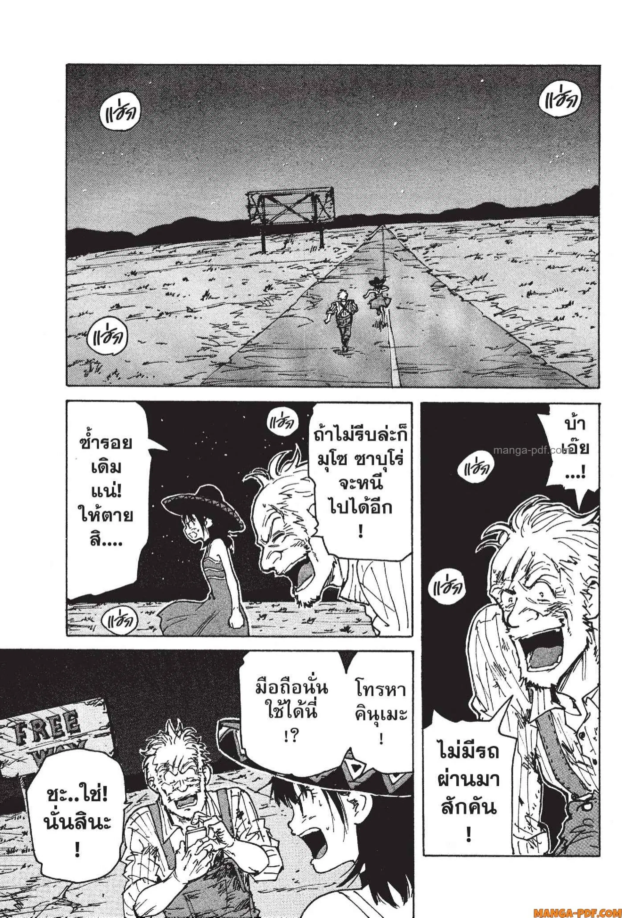 Candy and Cigarettes ตอนที่ 23 หน้า 3