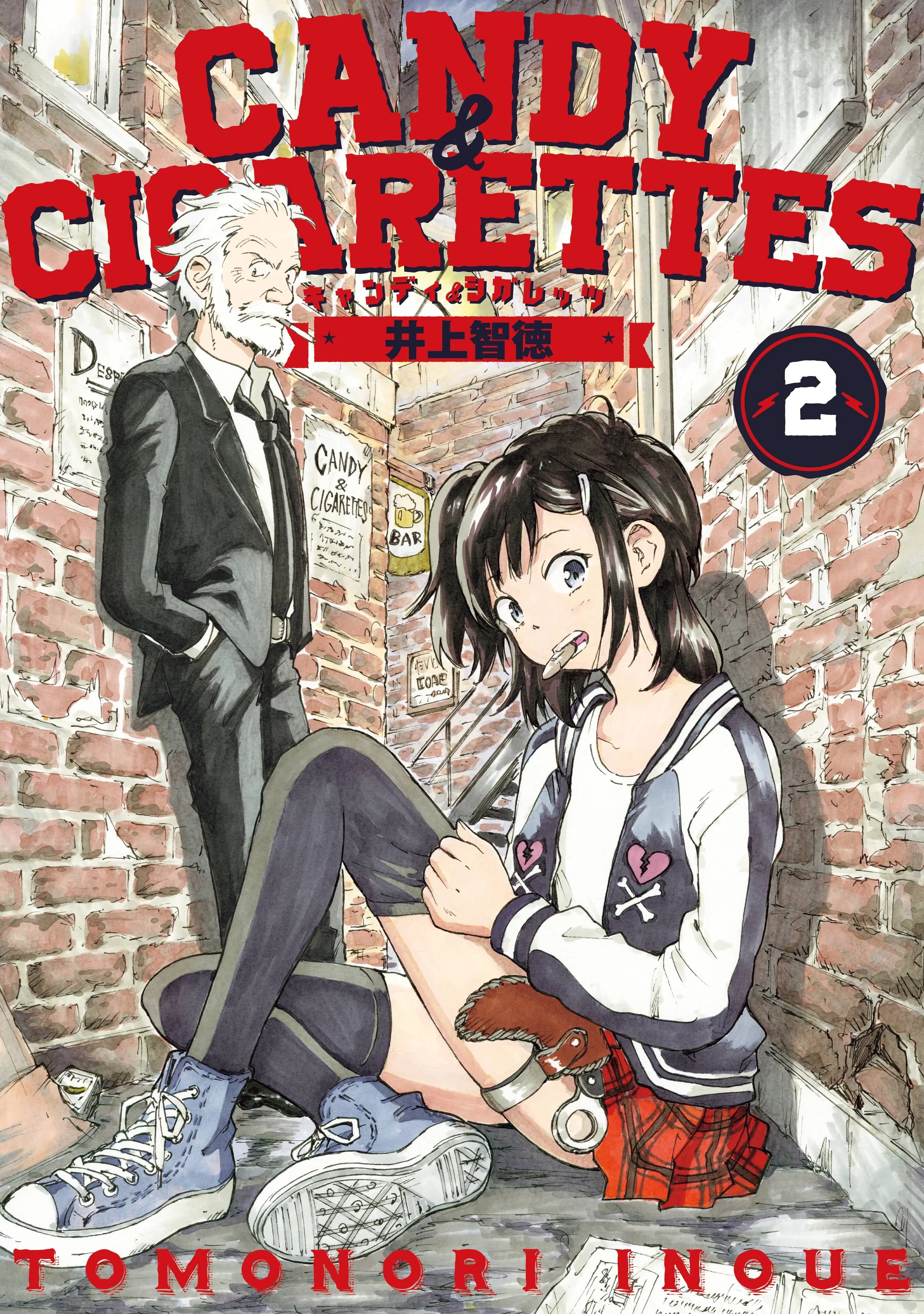 Candy and Cigarettes ตอนที่ 5 หน้า 1