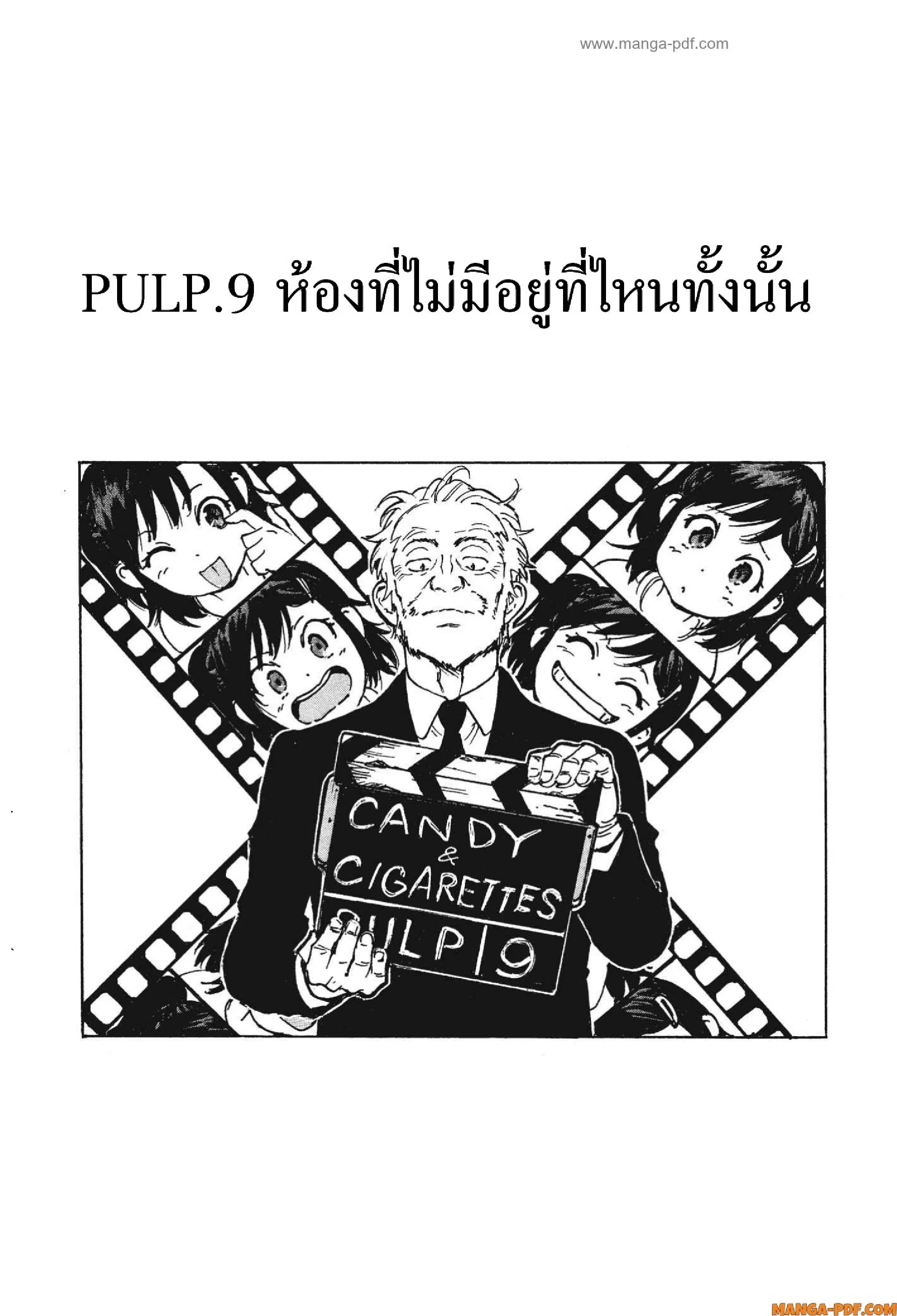 Candy and Cigarettes ตอนที่ 9 หน้า 2