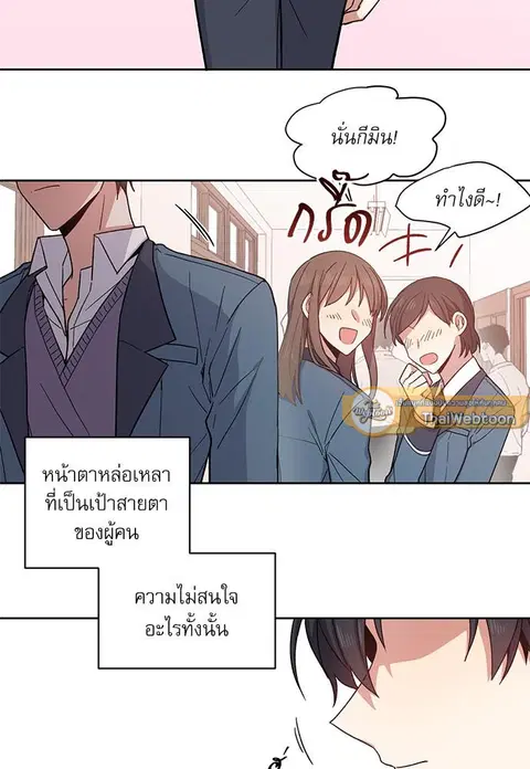 Candy man ตอนที่ 1 หน้า 2