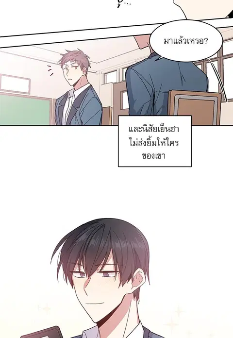 Candy man ตอนที่ 1 หน้า 3