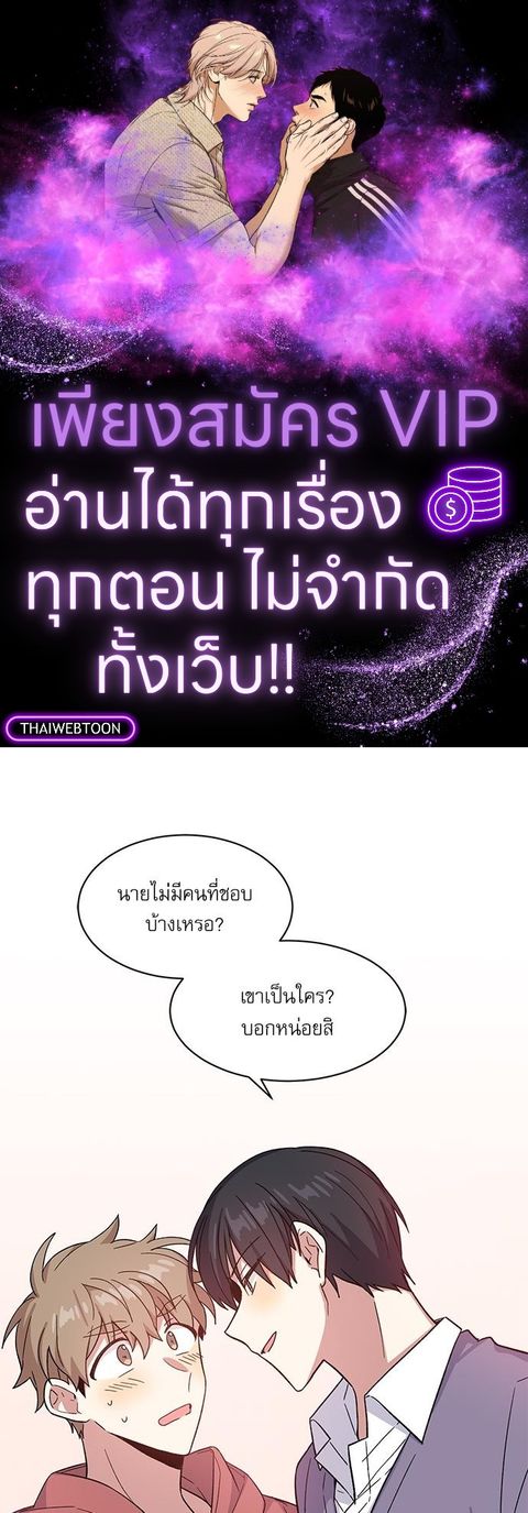 Candy man ตอนที่ 10 หน้า 1