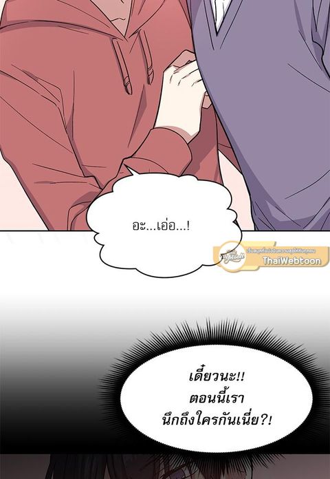 Candy man ตอนที่ 10 หน้า 2