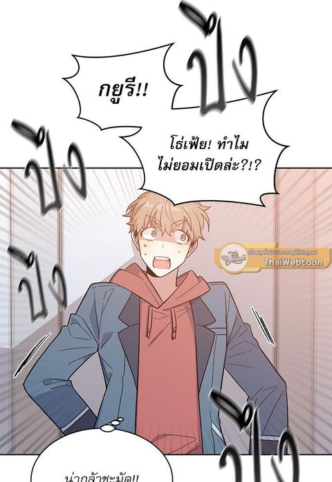 Candy man ตอนที่ 11 หน้า 2