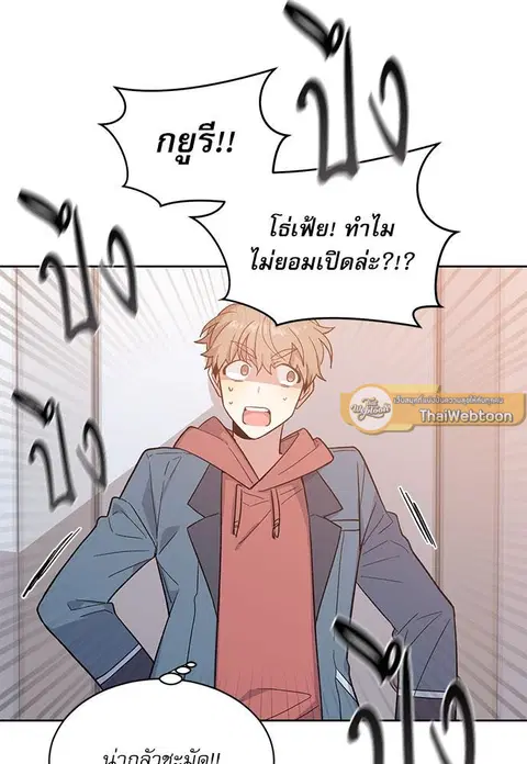 Candy man ตอนที่ 11 หน้า 2