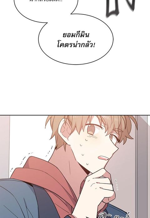 Candy man ตอนที่ 11 หน้า 3