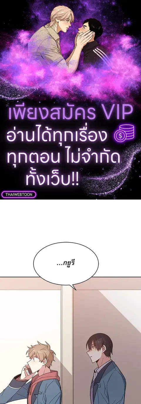 Candy man ตอนที่ 12 หน้า 1