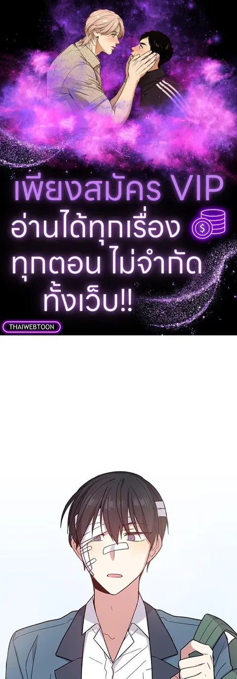 Candy man ตอนที่ 13 หน้า 1