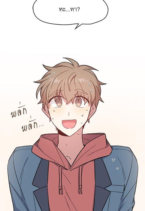 Candy man ตอนที่ 13 หน้า 3