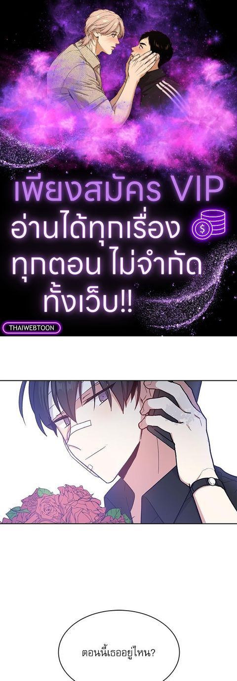 Candy man ตอนที่ 14 หน้า 1
