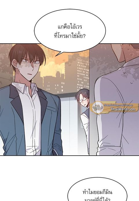 Candy man ตอนที่ 15 หน้า 2
