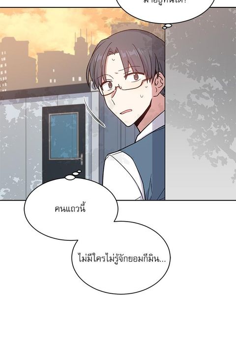 Candy man ตอนที่ 15 หน้า 3