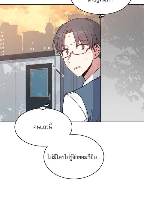 Candy man ตอนที่ 15 หน้า 3