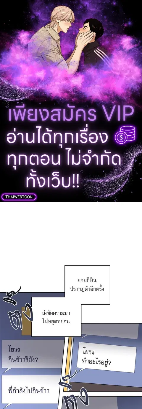 Candy man ตอนที่ 16 หน้า 1