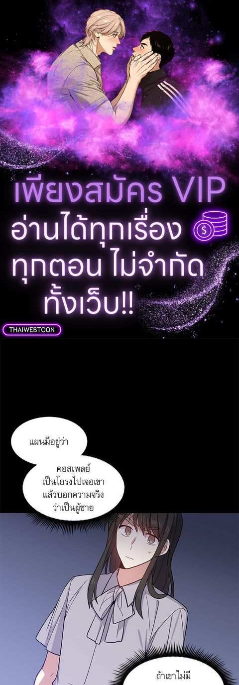 Candy man ตอนที่ 17 หน้า 1