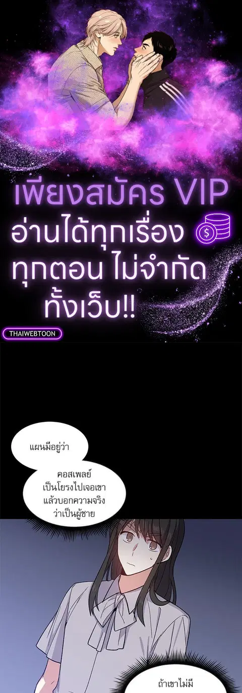 Candy man ตอนที่ 17 หน้า 1
