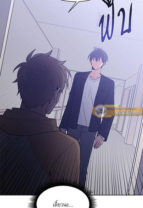 Candy man ตอนที่ 17 หน้า 3