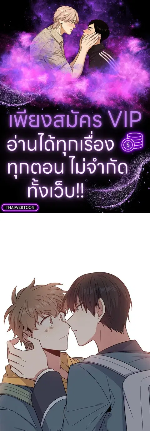 Candy man ตอนที่ 18 หน้า 1