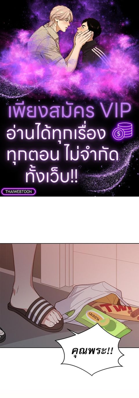 Candy man ตอนที่ 19 หน้า 1