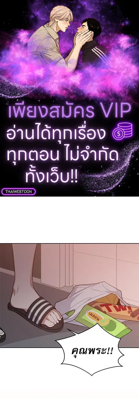 Candy man ตอนที่ 19 หน้า 1