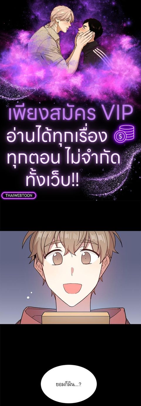 Candy man ตอนที่ 2 หน้า 1