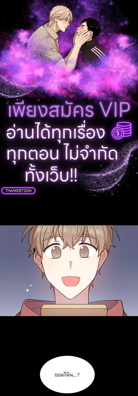 Candy man ตอนที่ 2 หน้า 1