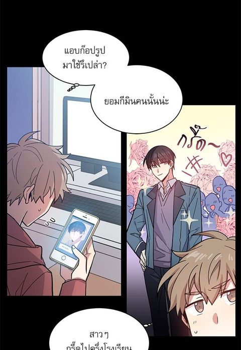 Candy man ตอนที่ 2 หน้า 3