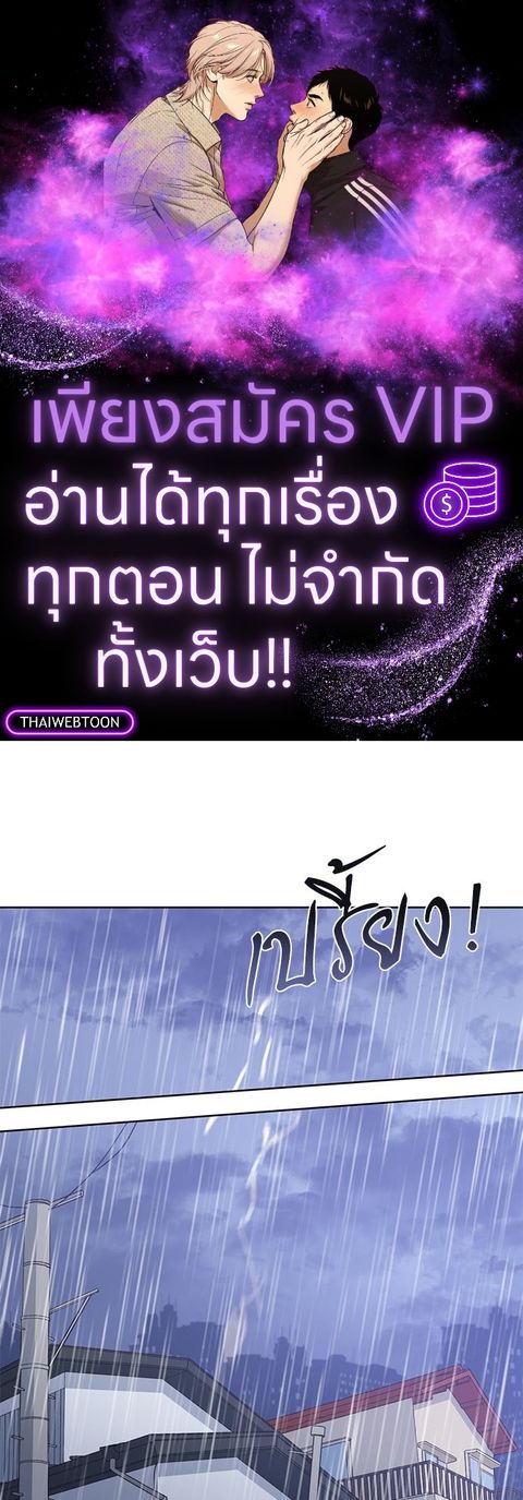 Candy man ตอนที่ 20 หน้า 1