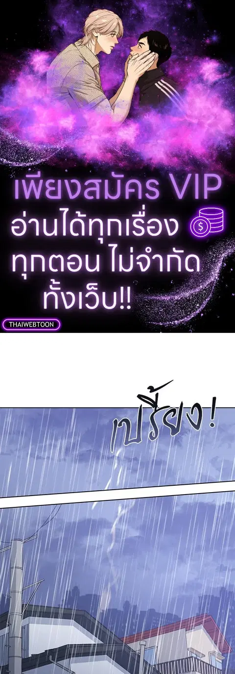 Candy man ตอนที่ 20 หน้า 1