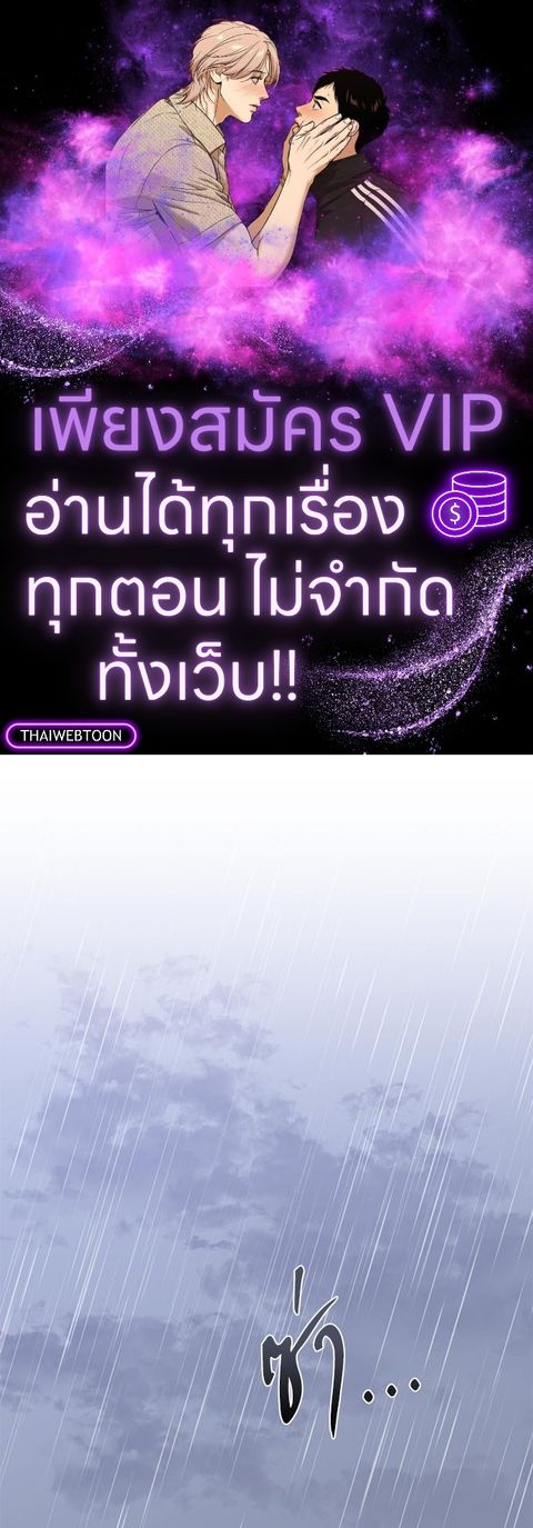Candy man ตอนที่ 21 หน้า 1